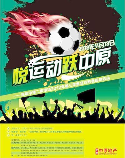 意到中国红 意到中国红