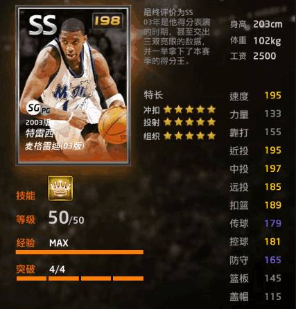 教练组与管